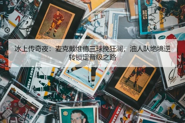 bing-shang-chuan-qi-ye-mai-ke-dai-wei-de-san-qiu-wan-kuang-lan-you-ren-dui-jue-jing-ni-zhuan-suo-ding-jin-ji-zhi-lu-2-876.jpg