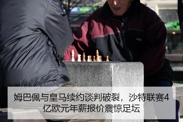 mu-ba-pei-yu-huang-ma-xu-yue-tan-pan-po-lie-sha-te-lian-sai-yi-ou-yuan-nian-xin-bao-jia-zhen-jing-zu-tan-2-185.jpg